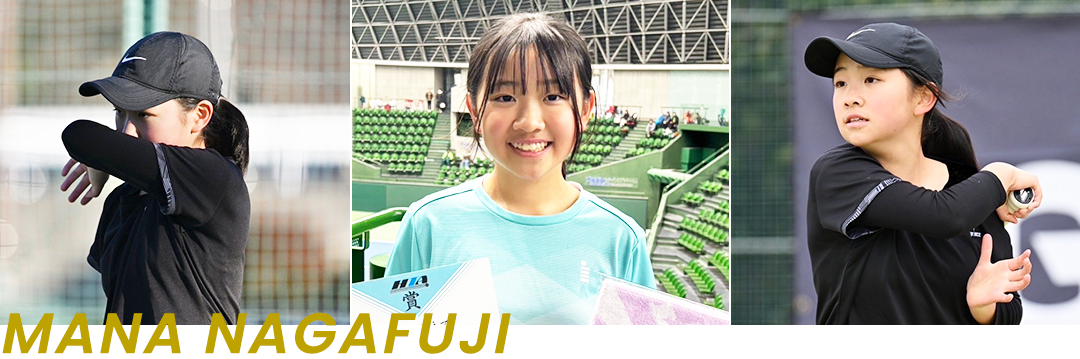 長藤愛菜