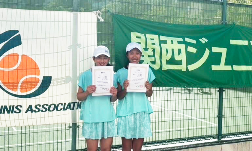関西ジュニアテニス選手権大会