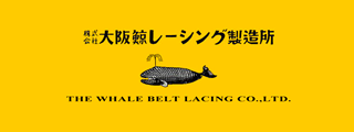 株式会社大阪鯨レーシング製造所